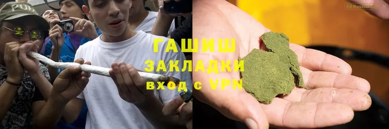 Гашиш hashish  Закаменск 